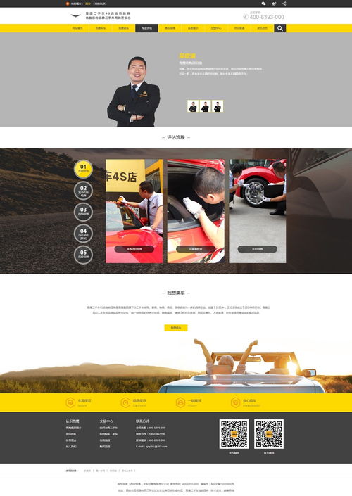 西安雪鷹二手車經(jīng)營(yíng)有限責(zé)任公司 產(chǎn)品展示 外貿(mào) 銷售 企業(yè)宣傳 案例展示 硅峰網(wǎng)絡(luò) 網(wǎng)站設(shè)計(jì) 軟件開(kāi)發(fā) 微信建設(shè),西安最專業(yè)的企業(yè)信息化建設(shè)網(wǎng)絡(luò)公司