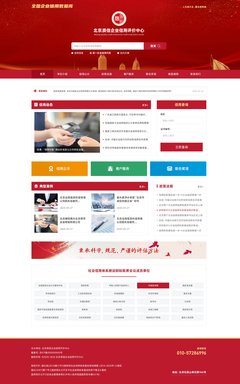 簽約北京質(zhì)信查詢(xún)平臺(tái)網(wǎng)站建設(shè)