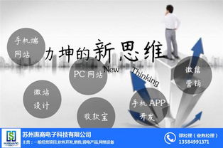 掃碼點(diǎn)餐開(kāi)發(fā) 蘇州惠商電子科技在相城區(qū)提供專業(yè)解決方案與技術(shù)咨詢