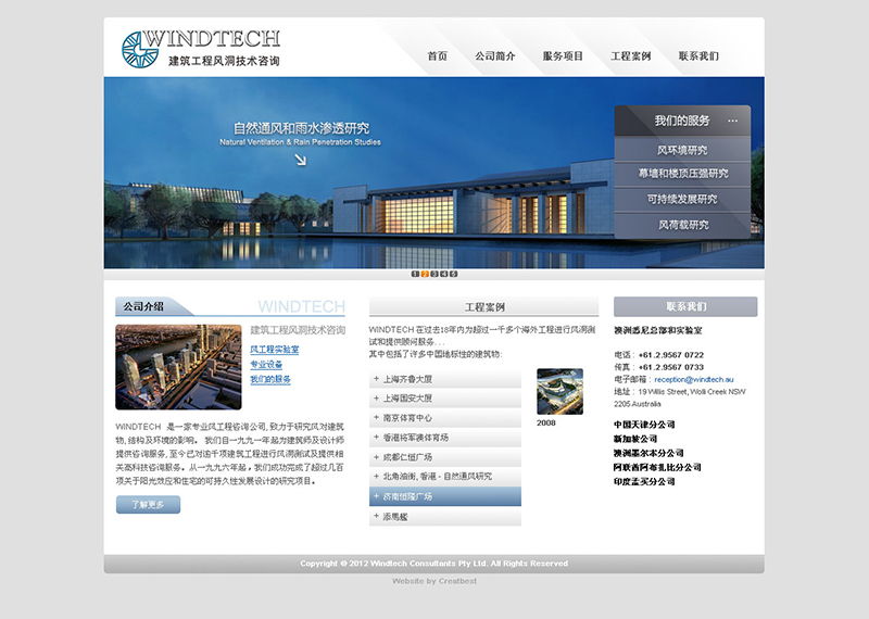 建筑工程風洞技術(shù)咨詢 構(gòu)筑安全與高效的建筑防線