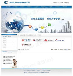 打造專業(yè)形象 企業(yè)管理行業(yè)咨詢公司網(wǎng)站頁面設(shè)計與高清圖片應(yīng)用——以佛山市翼珀網(wǎng)絡(luò)科技公司為例