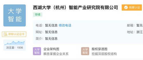 西湖大學(xué)首個科技成果轉(zhuǎn)化項目落地，獲近億元融資引領(lǐng)互聯(lián)網(wǎng)軟硬件創(chuàng)新